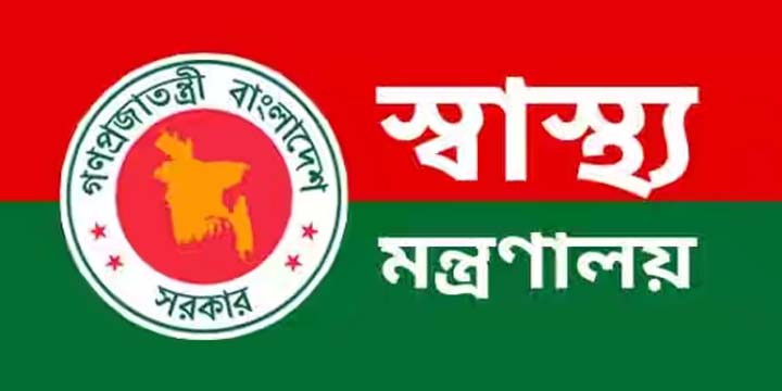 কুমিল্লায় একসাথে ৫৫ চিকিৎসক বদলি