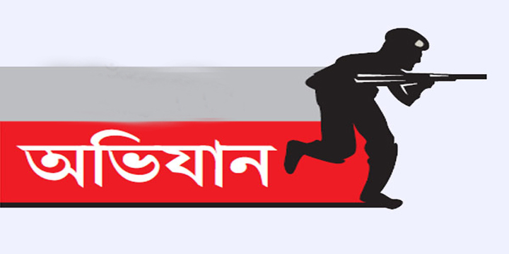কুমিল্লায় মাদক ব্যবসায়িদের বিরুদ্ধে চিরুনী অভিযান