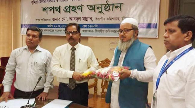 লালমাই উপজেলা পরিষদের জনপ্রতিনিধিদের শপথ