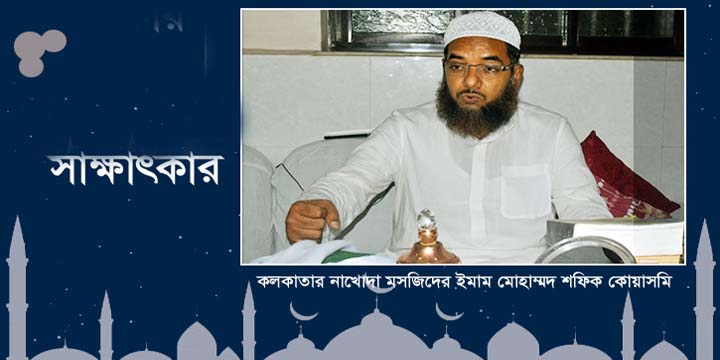 রমজান আত্মনিয়ন্ত্রণের মাস