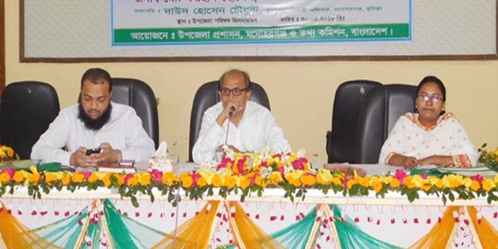 মনোহরগঞ্জে তথ্য অধিকার নিয়ে দিনব্যাপী প্রশিক্ষণ