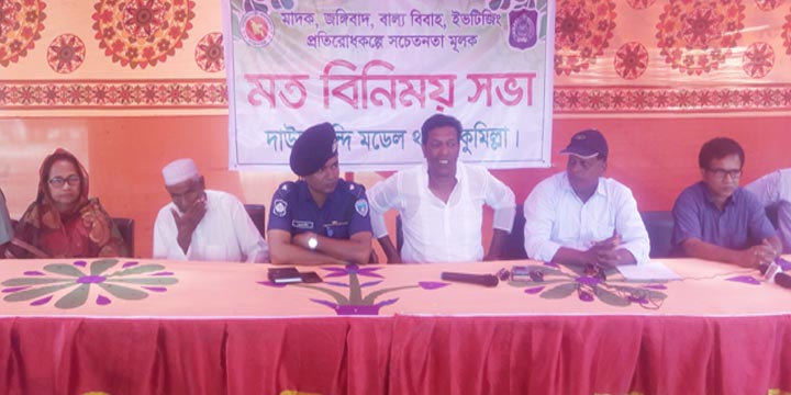 দাউদকান্দি দৌলতপুর ইউনিয়নকে মাদক মুক্ত করা হবে: মঈন উদ্দিন চৌধুরী