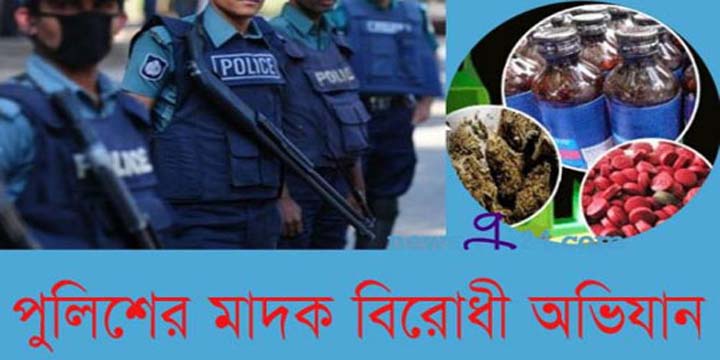 কুমিল্লায় একদিনে মাদকবিরোধী বিশেষ অভিযানে ৫৩ জন আটক