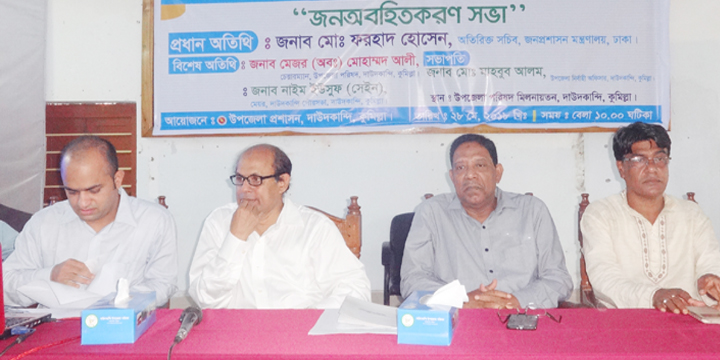 দাউদকান্দিতে তথ্য অধিকার আইন অবহিতকরণ সভা