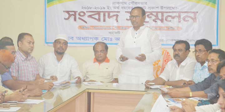 লাকসাম পৌরসভার ৯০ কোটি ২০ লাখ টাকার বাজেট ঘোষণা