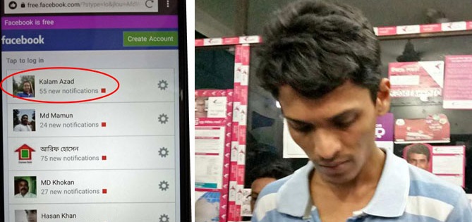 কুমিল্লায় ফেসবুক প্রতারণা: আটক এক