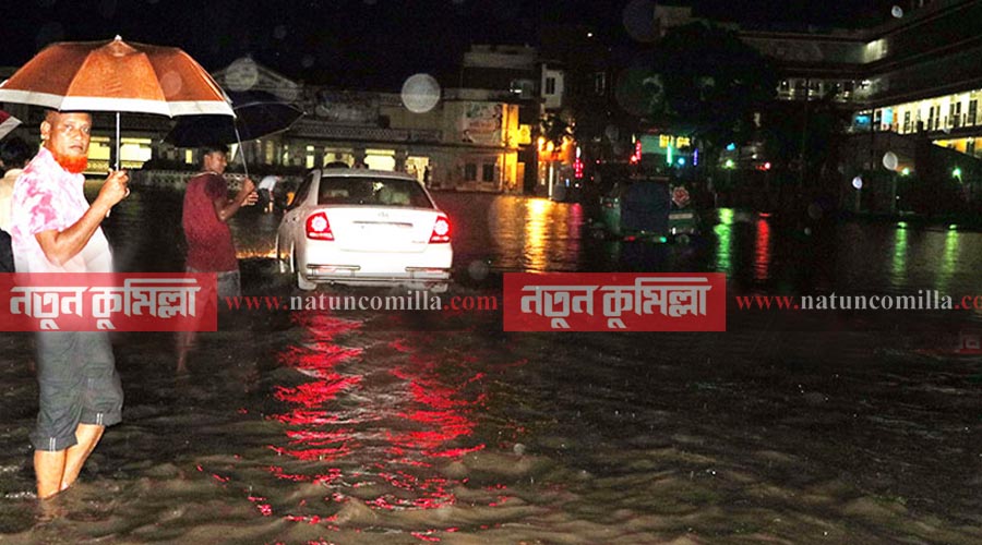 সামান্য বৃষ্টিতে ভাসছে কুমিল্লা নগরী
