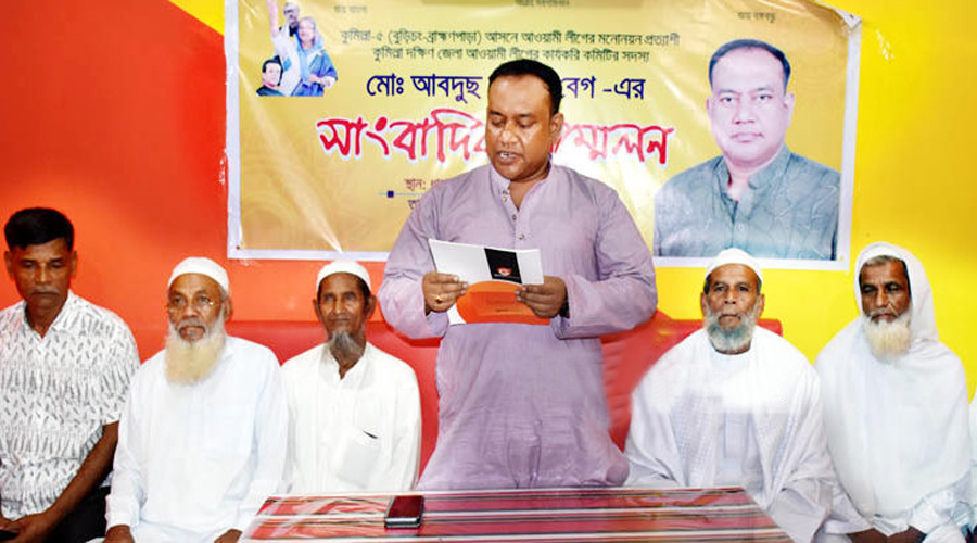 বুড়িচং-ব্রাহ্মণপাড়া আসনে আ.লীগের প্রার্থীতা ঘোষণা