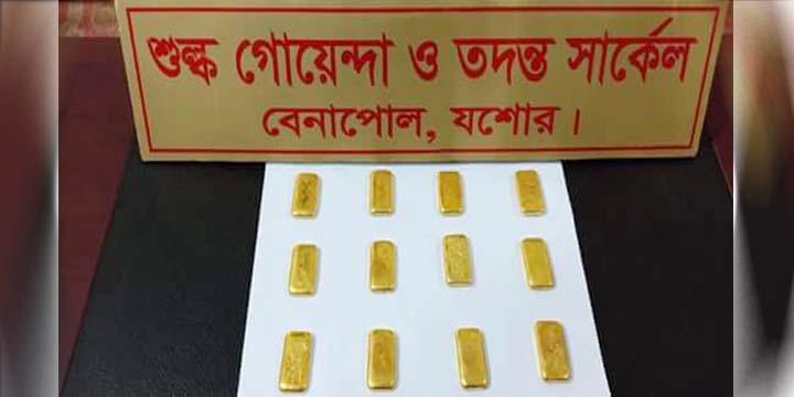 পায়ুপথে সোনার বার: তিতাসের মহিউদ্দিন আটক