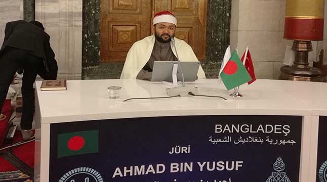আন্তর্জাতিক কোরআন প্রতিযোগিতায় বিচারক বাংলাদেশি ইউসুফ