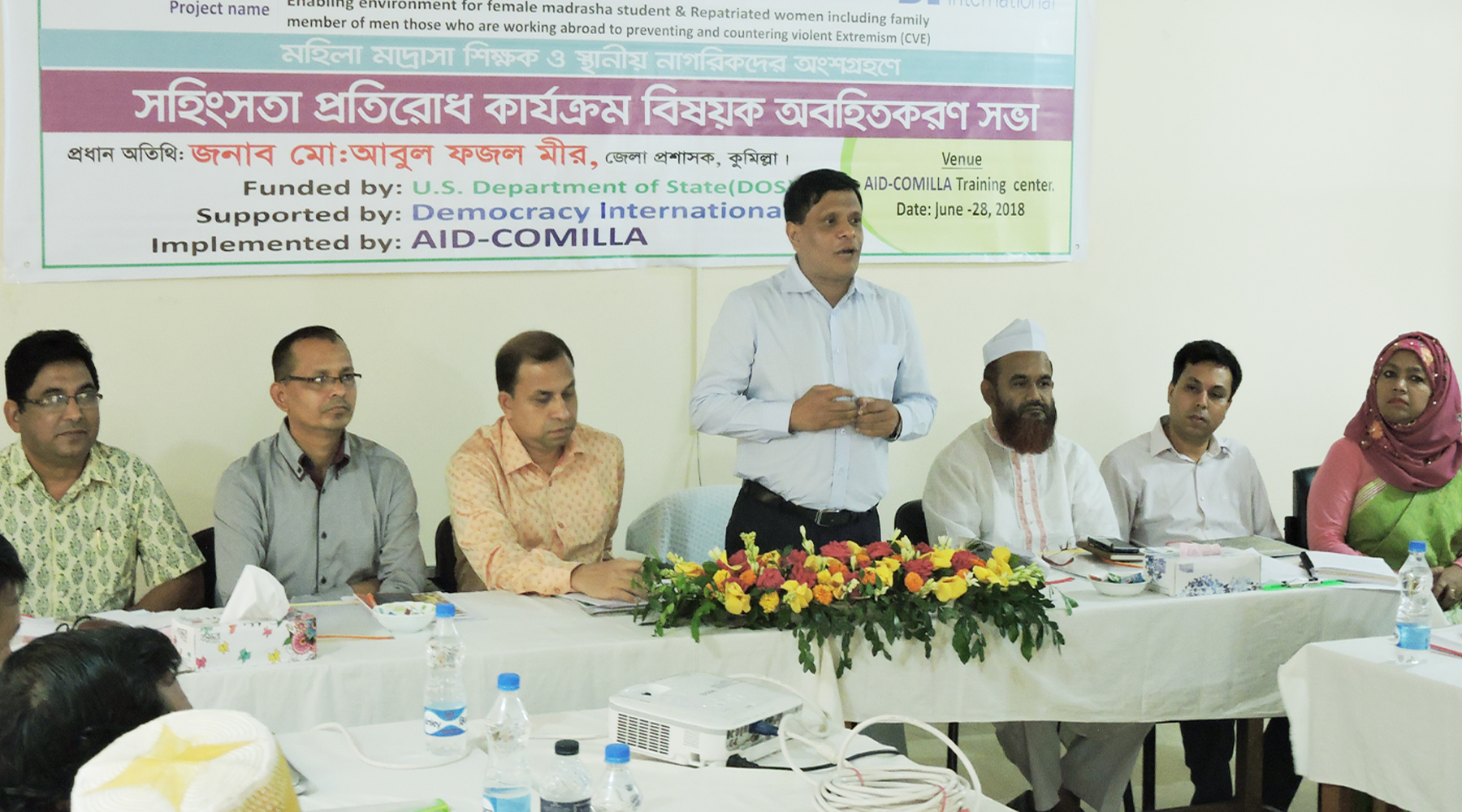 শিক্ষক ও স্থানীয়দের সাথে সহিংসতা প্রতিরোধে অবহিতকরণ সভা