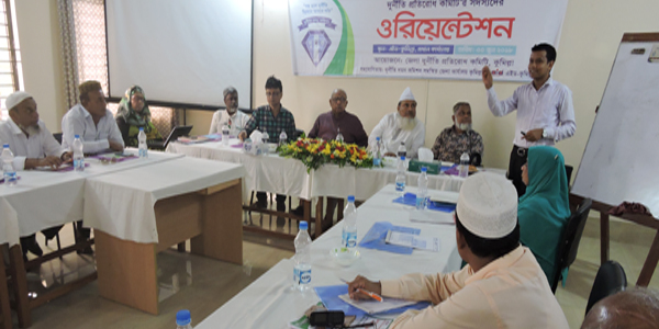কুমিল্লায় দুর্নীতি প্রতিরোধ কমিটি‘র ওরিয়েন্টশেন