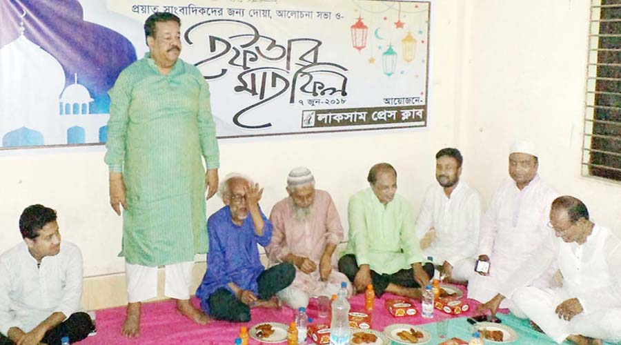 লাকসাম প্রেসক্লাবের ইফতার মাহফিল