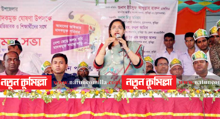 মুরানগরে ১৪ গ্রামকে মাদকমুক্ত ঘোষণা