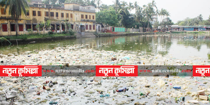 মুরাদনগরে ২ শ’ বছরের পুরনো দিঘীতে ময়লার ভাগাড়