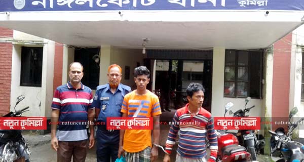 নাঙ্গলকোটে ইয়াবাসহ দুই মাদক ব্যবসায়ী আটক