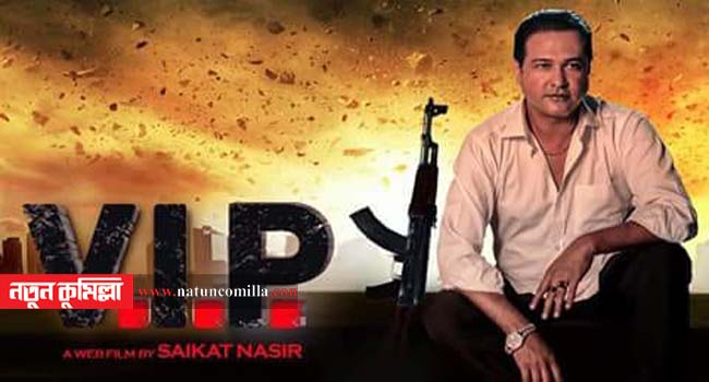 গায়ক থেকে নায়ক হচ্ছেন কুমিল্লার যুবরাজ আসিফ