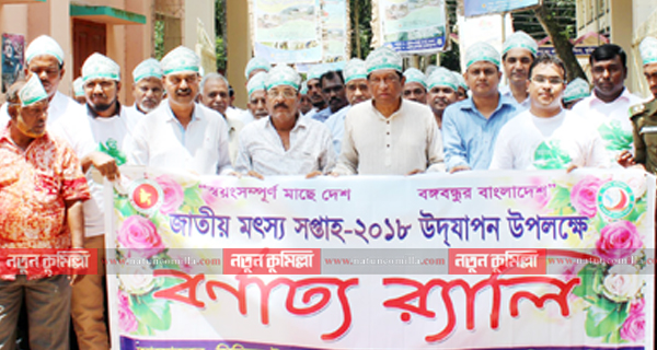 মাছ চাষে সকরার চাষীদের প্রণোদনা দিচ্ছে: আলী আশরাফ