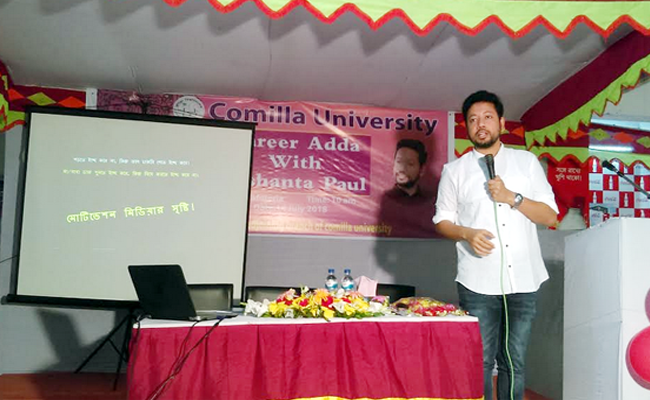 কুমিল্লা বিশ্ববিদ্যালয়ে দিনব্যাপী ক্যারিয়ার আড্ডা