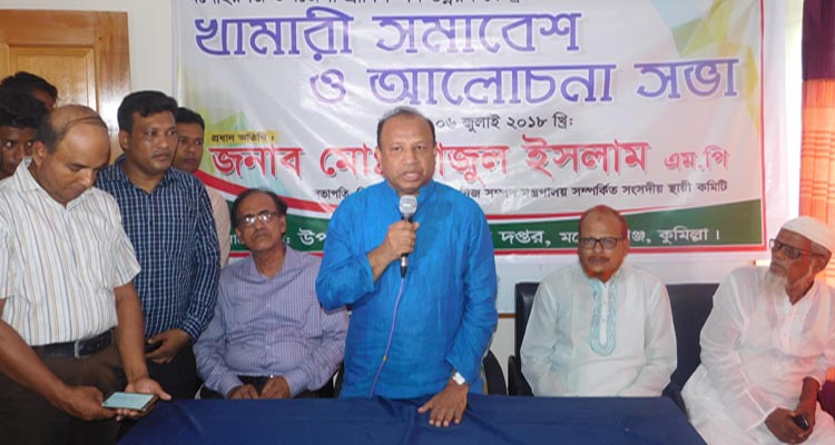 দেশকে ভালোবাসুন, সততার সাথে দায়িত্বপালন করুন