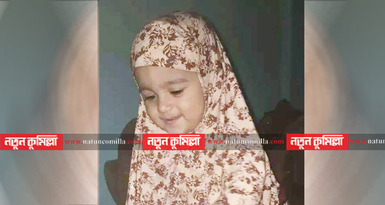 ডাকাতিয়া নদীতে দু’দিন ধরে শিশু নিখোঁজ: ডুবুরিদলের চেষ্টা অব্যাহত