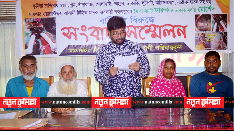 কুমিল্লায় ইউপি সদস্যের হামলায় গ্রামছাড়া চার পরিবার