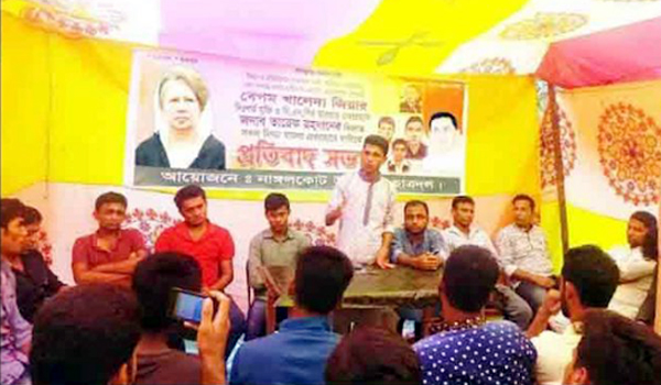 খালেদা জিয়ার মুক্তির দাবিতে নাঙ্গলকোটে প্রতিবাদ সভা