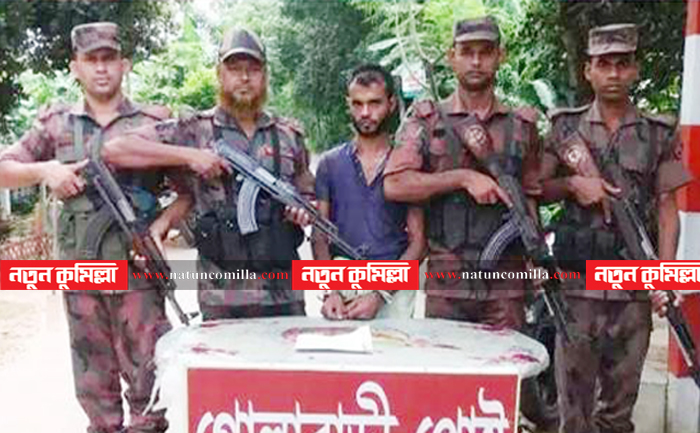 কুমিল্লা সীমান্তে মাদকসহ আটক ২: ভ্রাম্যমাণ আদালতে এক জনের কারাদণ্ড