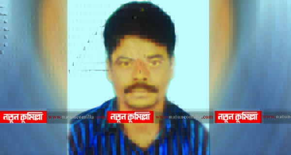 দাউদকান্দিতে পুলিশের ধাওয়ায় বিলে ঝাপ দিয়ে ব্যবসায়ীর মৃত্যু