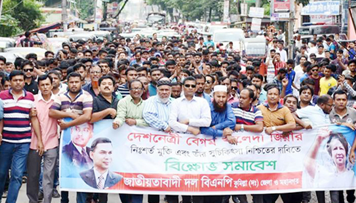 খালেদা জিয়ার সুচিকিৎসা ও মুক্তির দাবিতে নগরীতে বিক্ষোভ