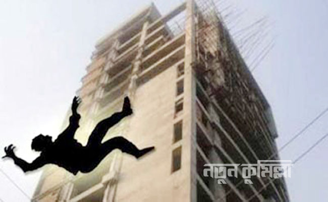 নগরীতে ১৩ তলা ভবন থেকে পড়ে শ্রমিকের মৃত্যু