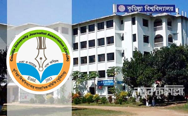 বেরোবিতে সাংবাদিকের উপর হামলার ঘটনায় কুবিসাসের নিন্দা