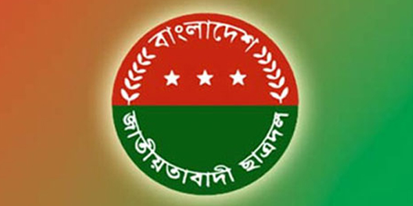 জাতীয়তাবাদী ছাত্রদলের কাউন্সিল ১৫ জুলাই