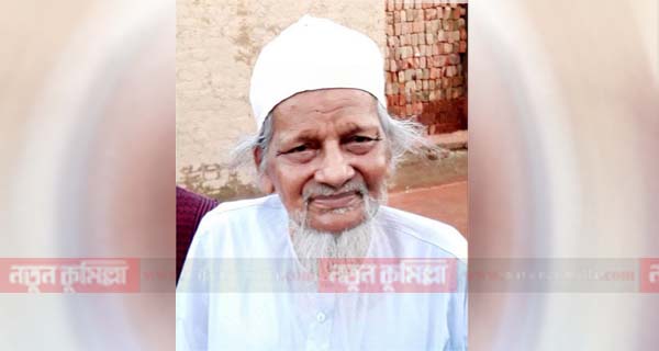 কাটাবিল স্কুলের প্রাক্তন শিক্ষক আমিনুল ইসলামের ইন্তেকাল