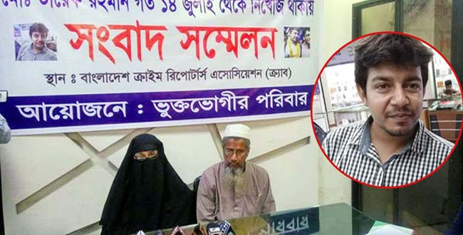 কুমিল্লা বিশ্ববিদ্যালয় ছাত্র তারেকের সন্ধান চায় পরিবার