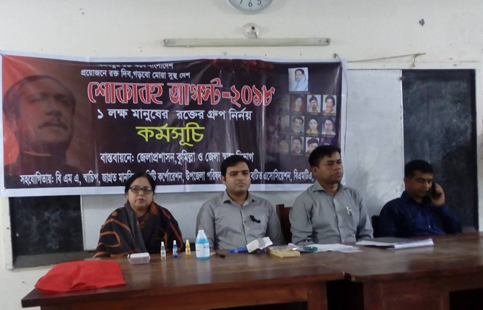 জন্মদিনে রক্তদানের শপথ নিল আগামী প্রজন্ম