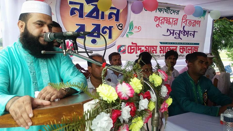 চৌদ্দগ্রামে মডেল কলেজে নবীন বরন অনুষ্ঠিত