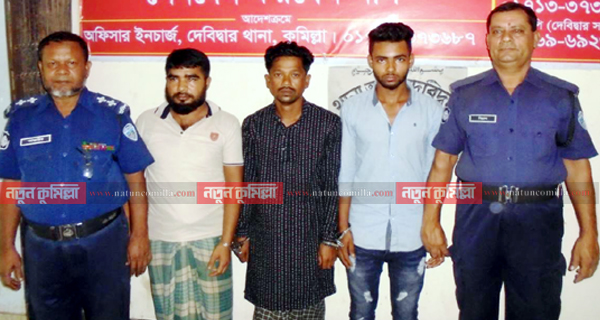 দেবিদ্বারে বিয়ের প্রলোভনে কিশোরীকে যৌন নির্যাতন, আটক ৩