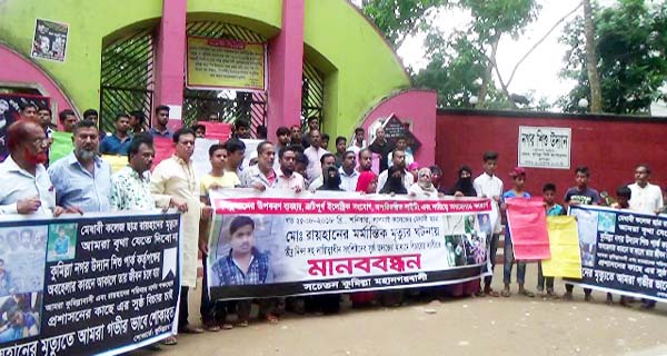 কুমিল্লা নগর উদ্যানে কলেজ ছাত্র নিহতের ঘটনায় সুষ্ঠু বিচার দাবি