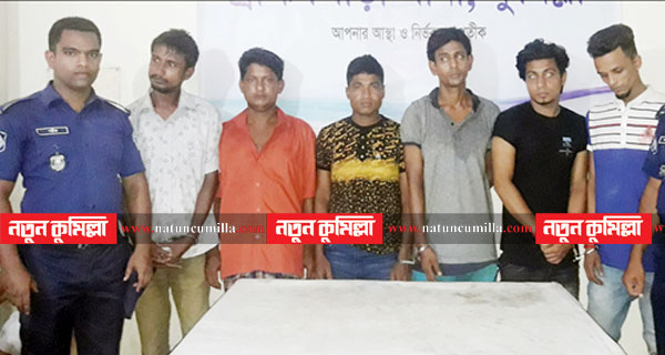 ব্রাহ্মণপাড়ায় বিশেষ অভিযানে সাজাপ্রাপ্ত আসামীসহ গ্রেফতার ৬