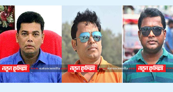 চান্দিনায় কলেজ অধ্যক্ষসহ এলডিপির তিন নেতা কারাগারে