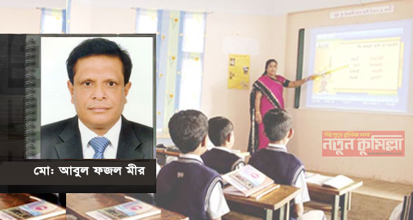 পাঠদানে তথ্য প্রযুক্তির ব্যবহার ও আমাদের বাস্তবতা