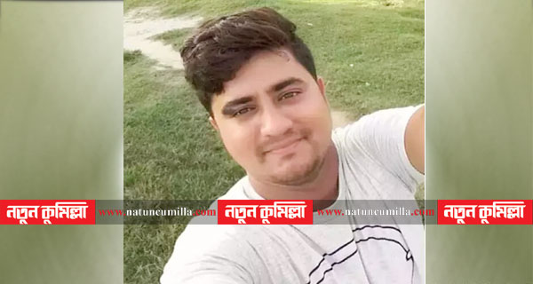 কুমিল্লায় পরকীয়ার ফাঁদে প্রাণ গেলো যুবকের