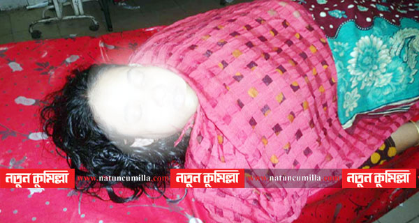 চৌদ্দগ্রামে অভিমানী গৃহবধূ বিষপানে আত্মহত্যা