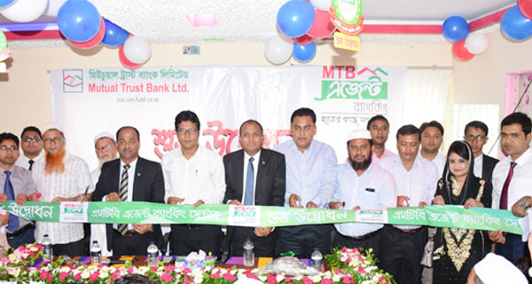 কুমিল্লয় এমটিবি এজেন্ট ব্যাংকিং’র উদ্বোধন