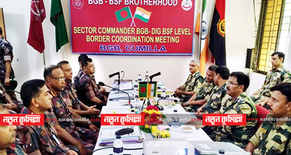 কুমিল্লা সীমান্তে বিজিবি-বিএসএফ’র পতাকা বৈঠক