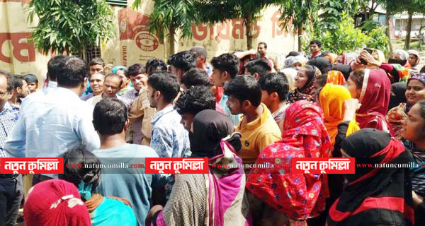 চৌদ্দগ্রামে জুতা ফ্যাক্টরিতে বকেয়া বেতনের দাবিতে বিক্ষোভ