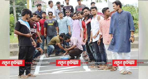 সড়ক দুর্ঘটনা রোধে কুবি ছাত্রলীগের জেব্রা ক্রসিং