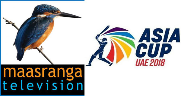 এশিয়া কাপ সরাসরি দেখাবে মাছরাঙা টেলিভিশন