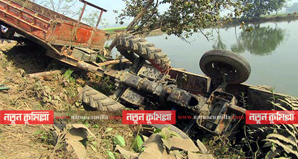 কুমিল্লায় পুকুরে ডুবে ট্রাক্টর হেলপারের মৃত্যু
